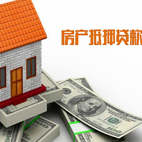 良庆房屋抵押贷款利率全解析